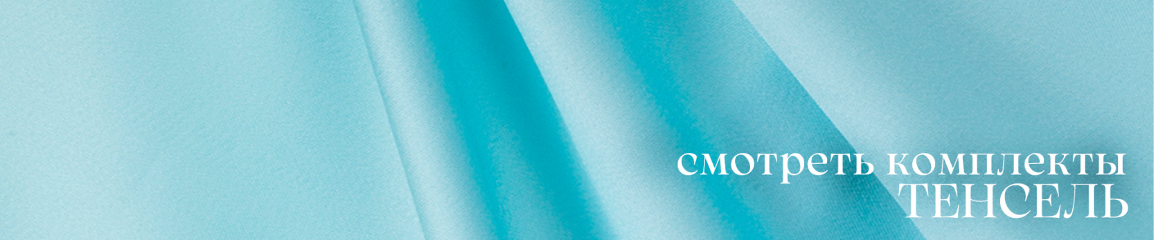 тенсель.jpg тенсель.jpg