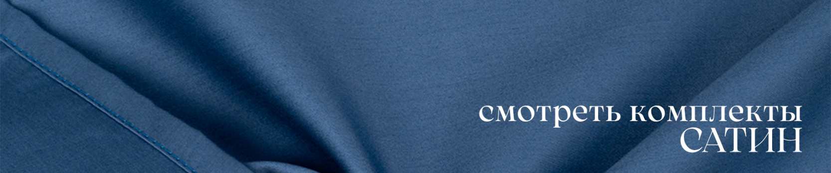 САТИН.jpg САТИН.jpg