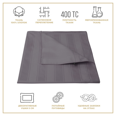 Пододеяльник Винсент Chocolate страйп-сатин 400 TC
