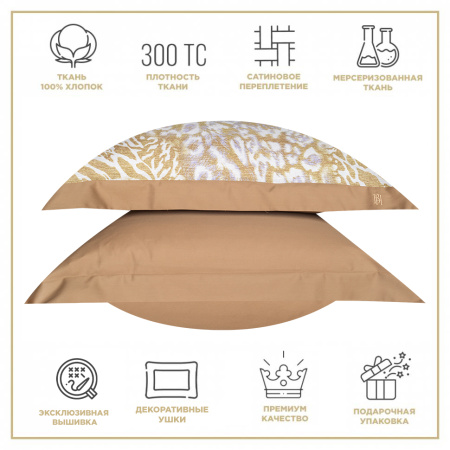 Комплект постельного белья Мозамбик 300 TC